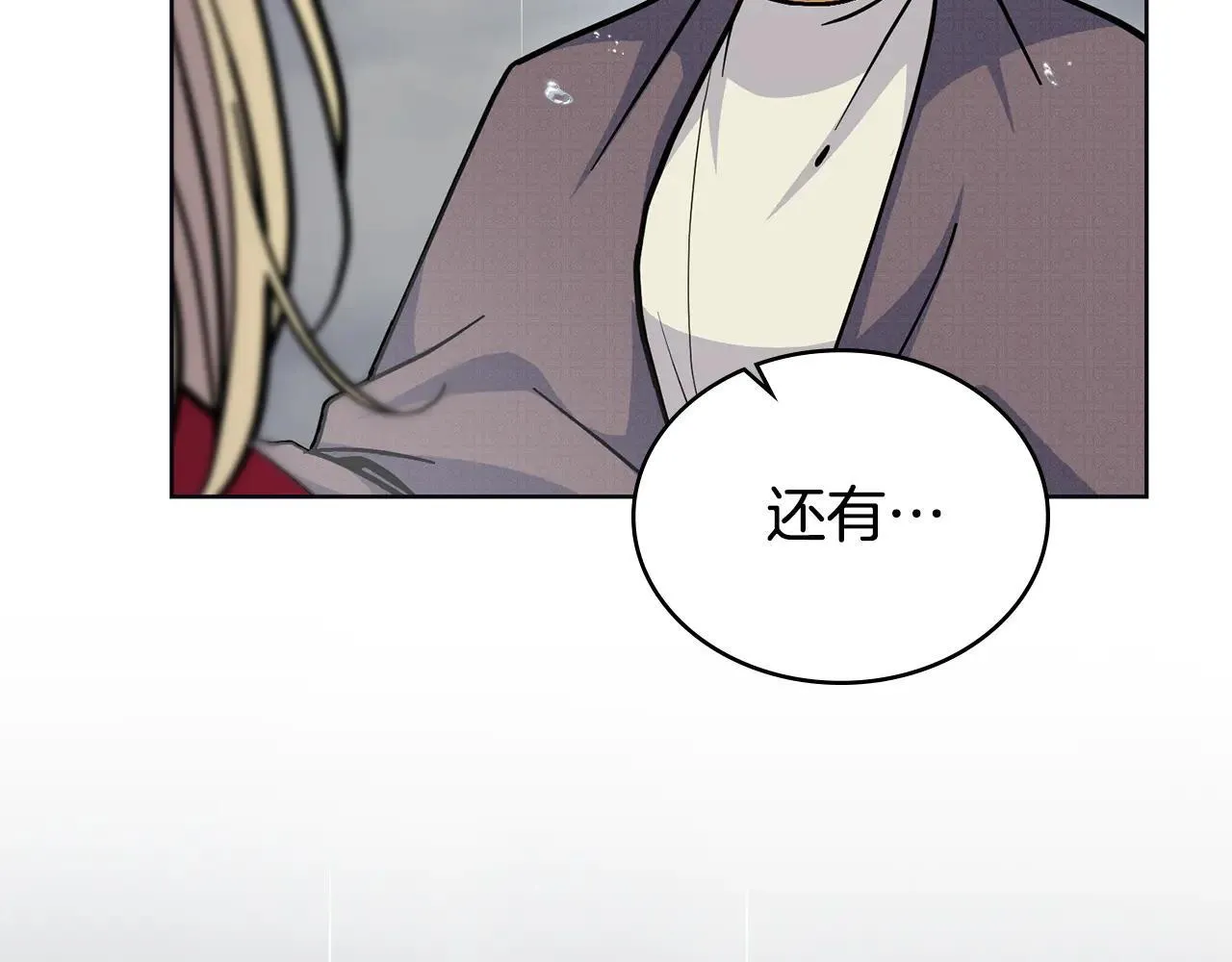 第94话 决不放弃 第146页