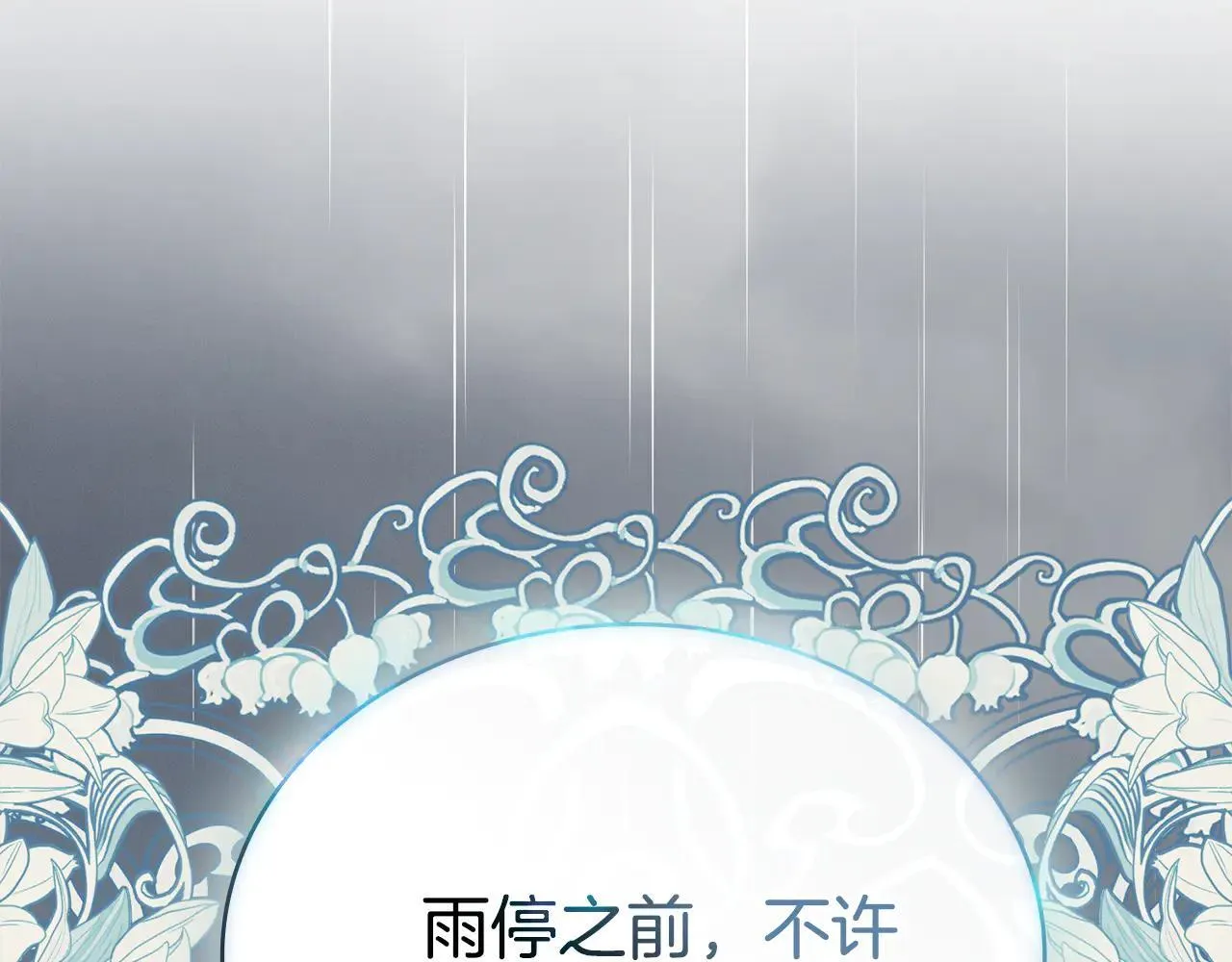 第94话 决不放弃 第147页