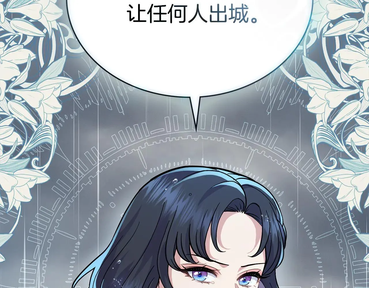 第94话 决不放弃 第148页