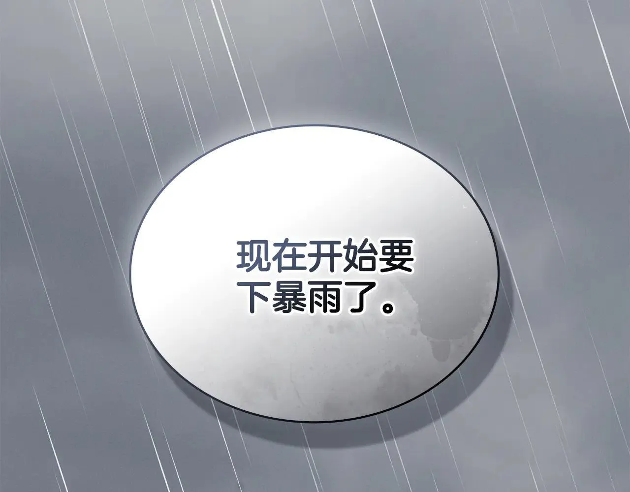 第94话 决不放弃 第153页