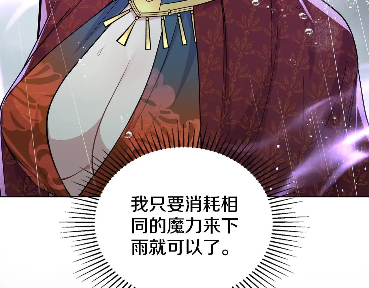 第94话 决不放弃 第161页