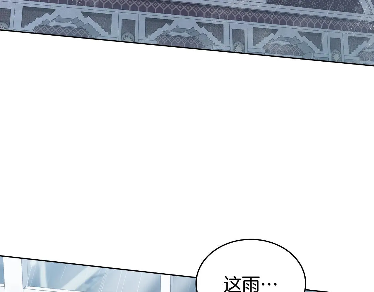第95话 守护他 第3页