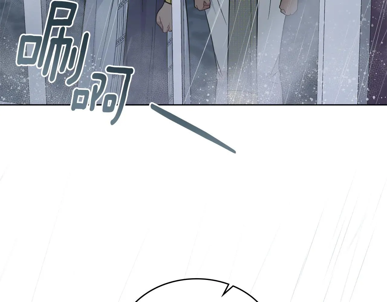 第95话 守护他 第5页