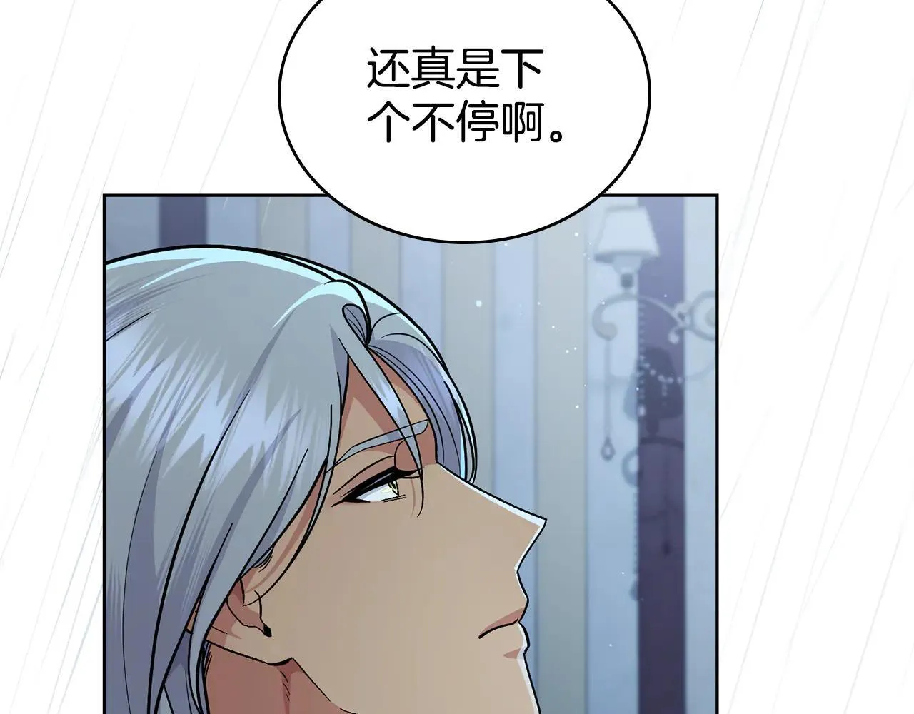 第95话 守护他 第6页