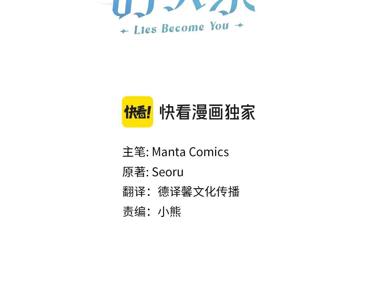 第95话 守护他 第15页
