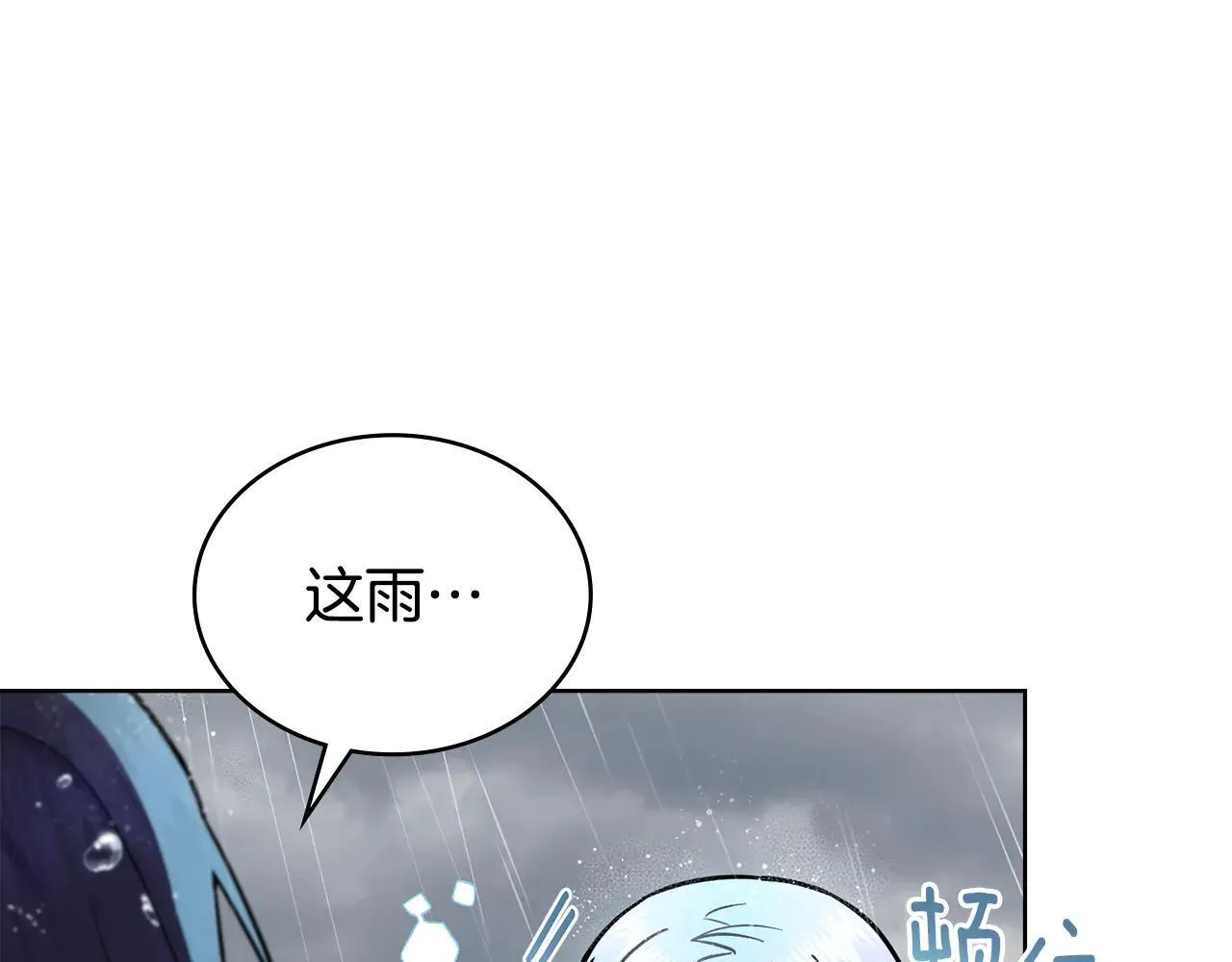第95话 守护他 第22页
