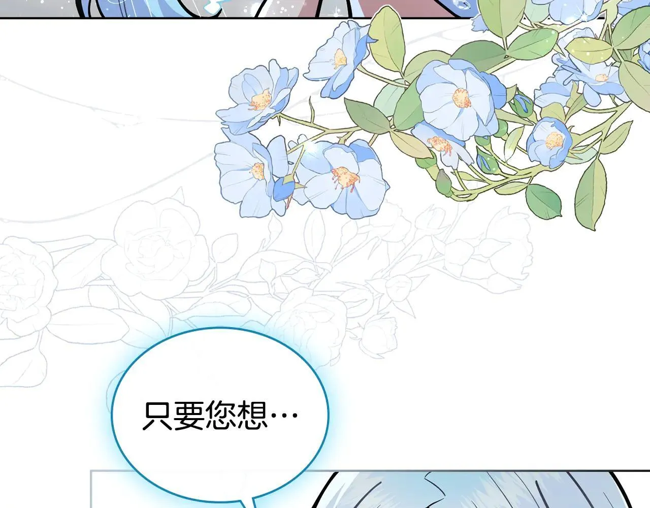 第95话 守护他 第29页
