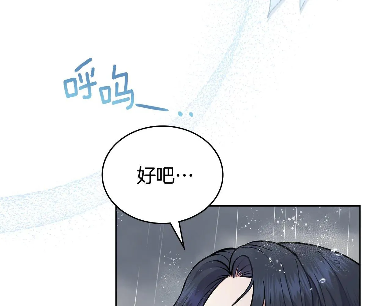 第95话 守护他 第34页