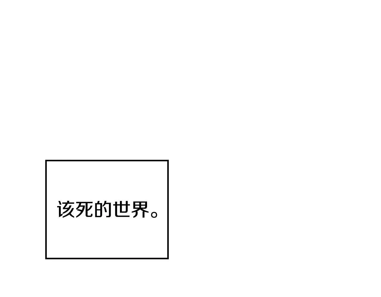 第95话 守护他 第37页