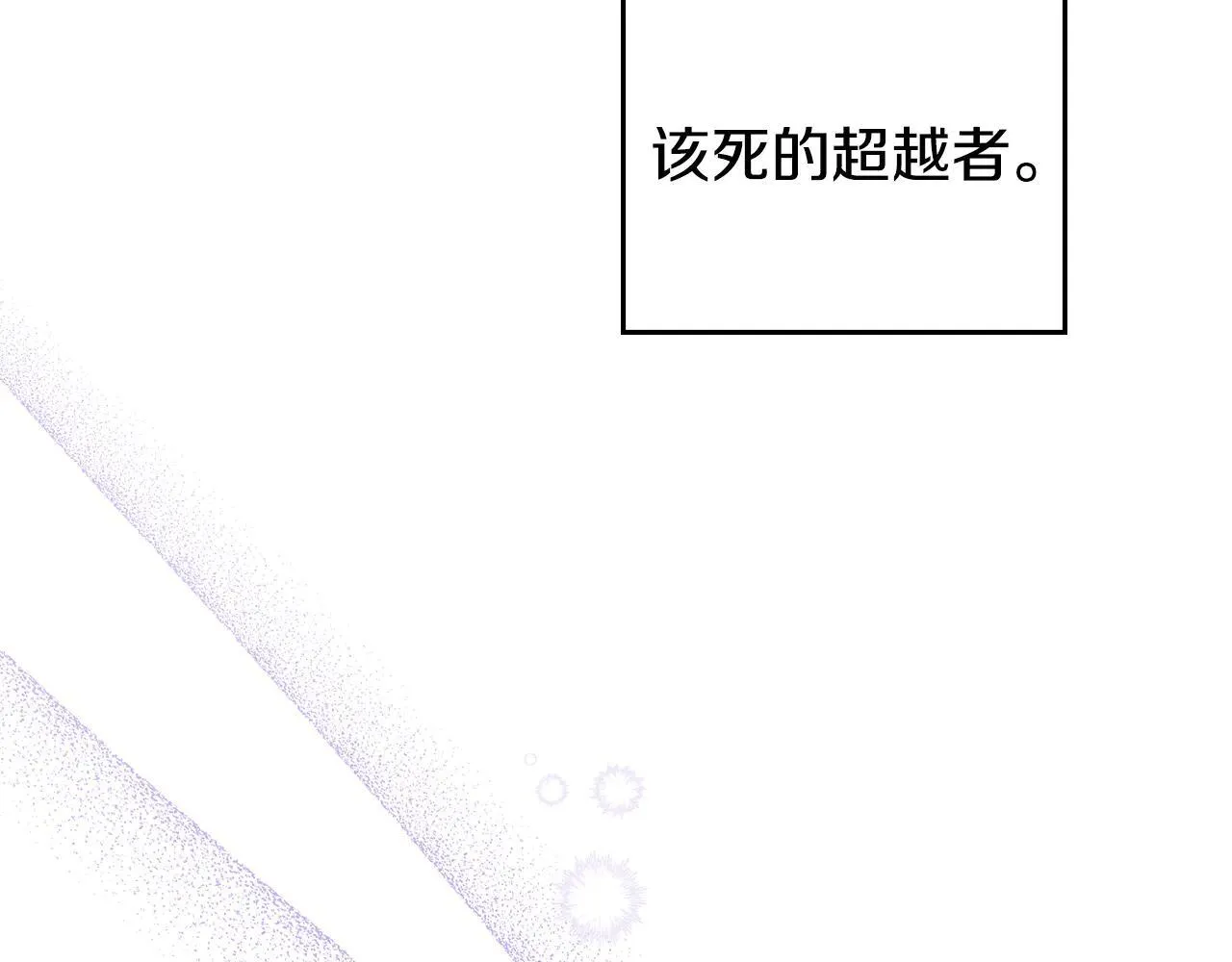 第95话 守护他 第39页