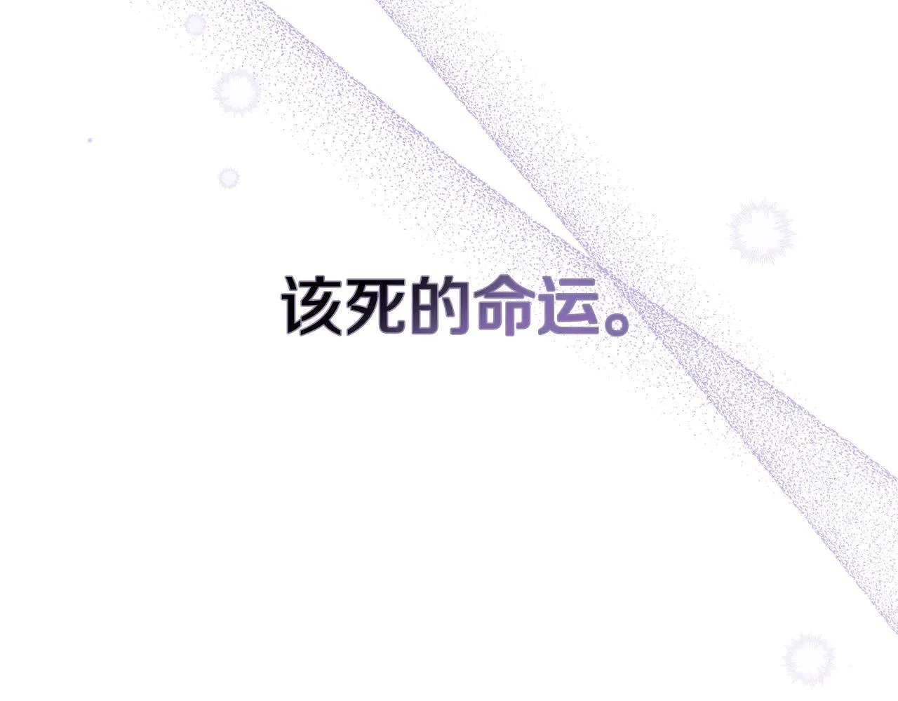 第95话 守护他 第40页