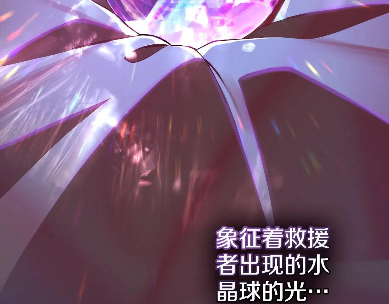 第95话 守护他 第43页