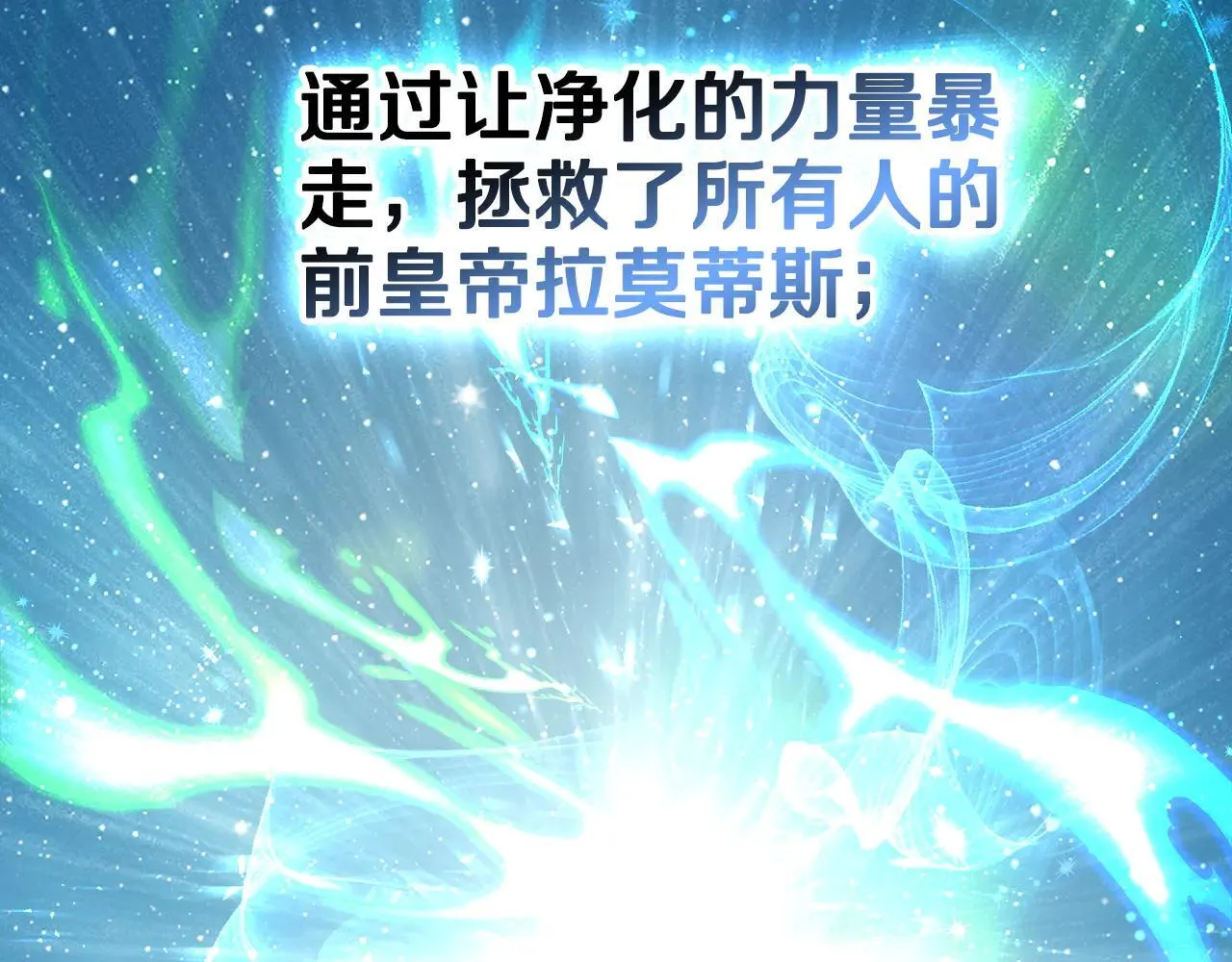 第95话 守护他 第46页