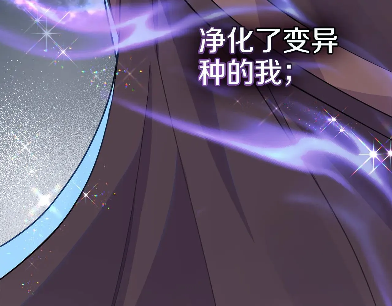 第95话 守护他 第55页