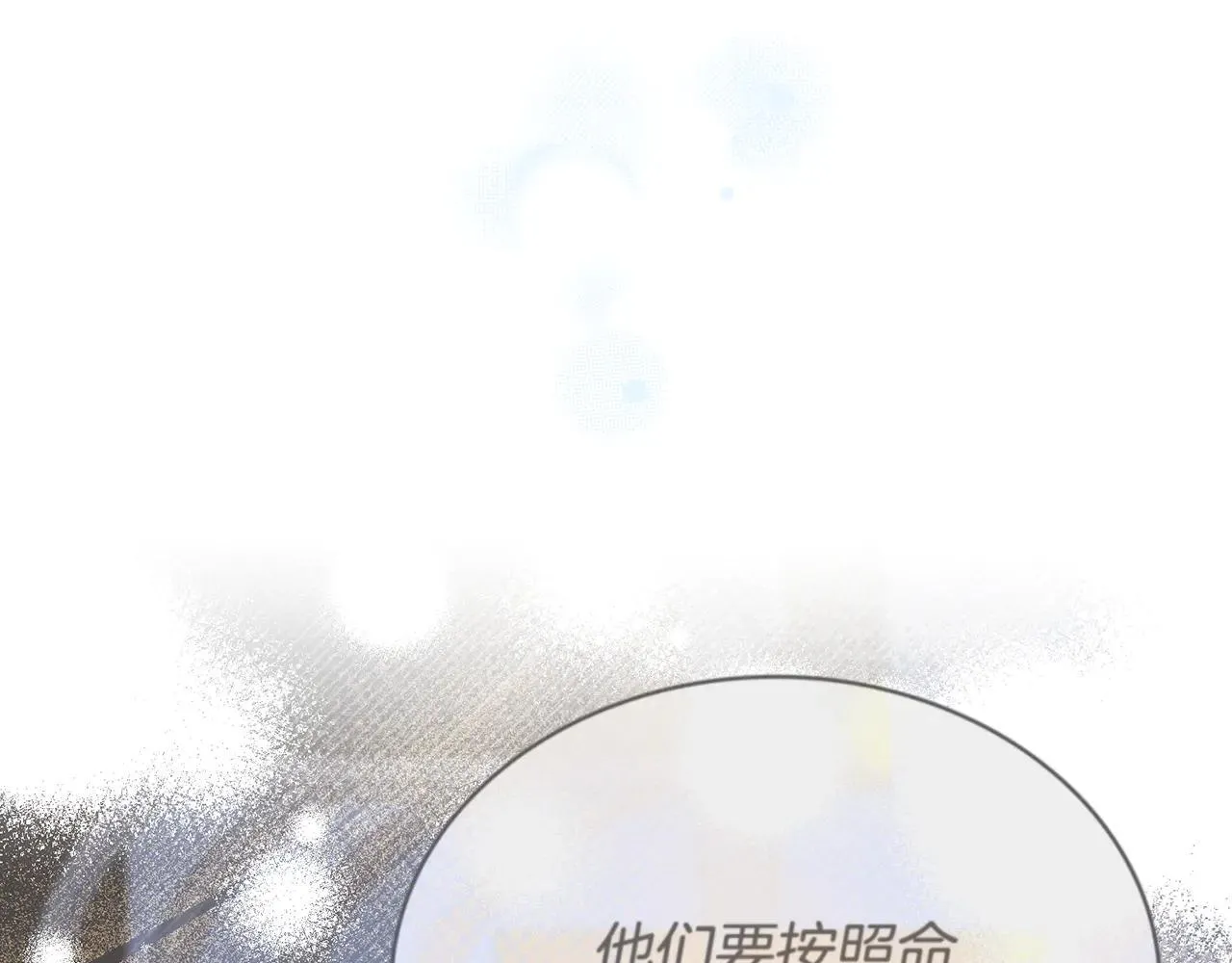 第95话 守护他 第63页