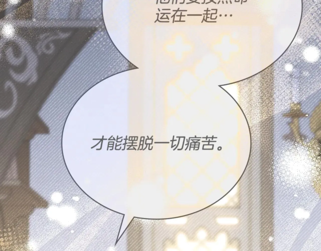 第95话 守护他 第64页