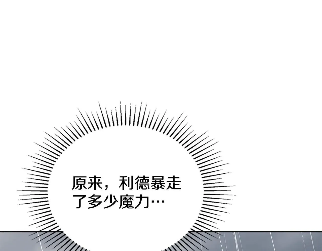 第95话 守护他 第69页