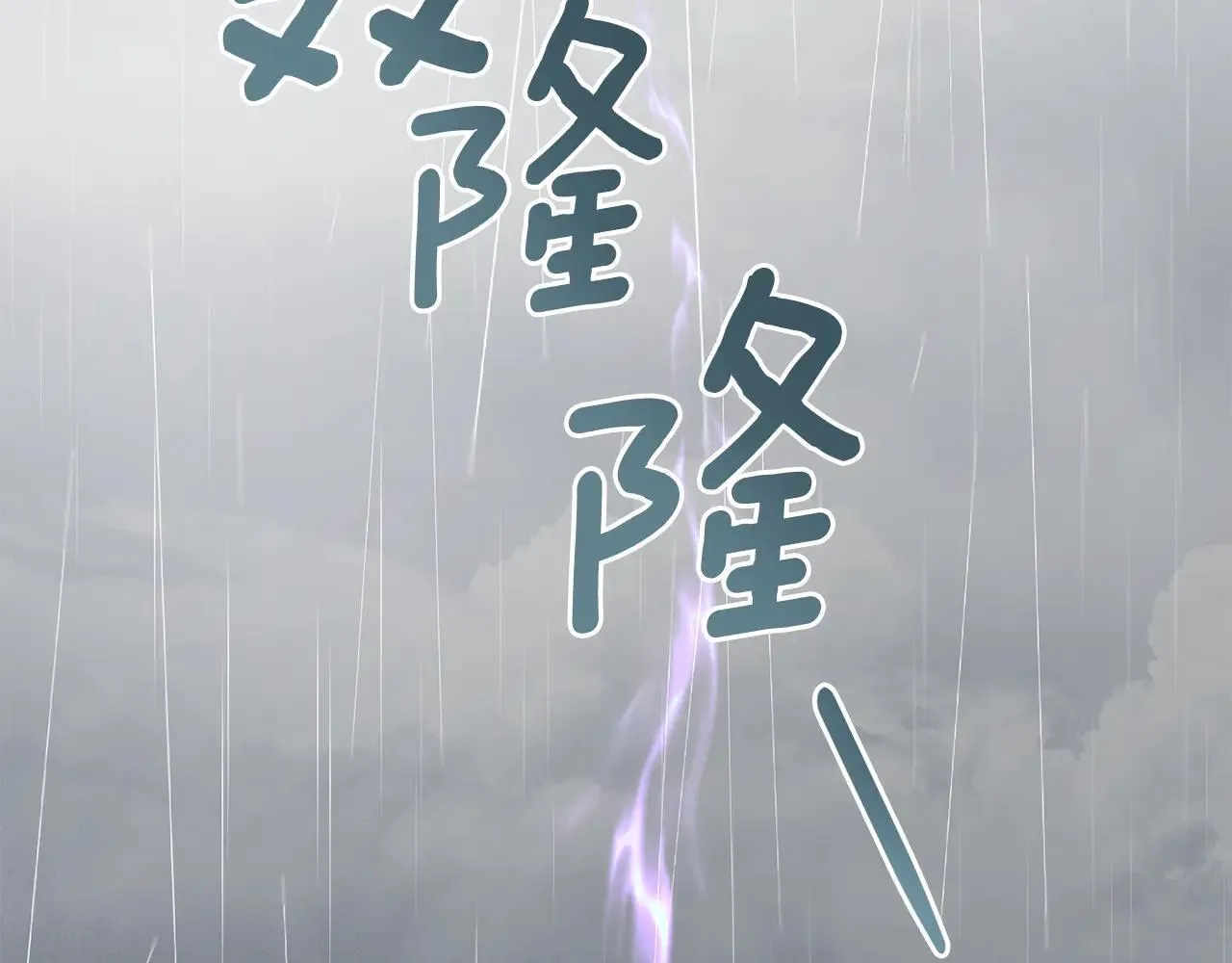 第95话 守护他 第73页