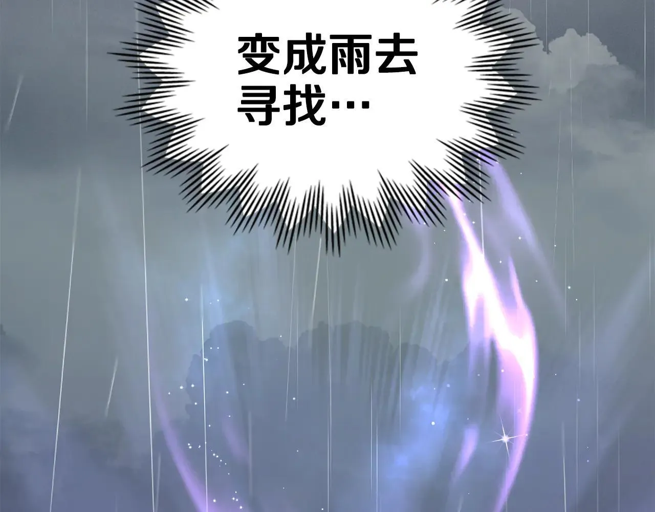 第95话 守护他 第75页