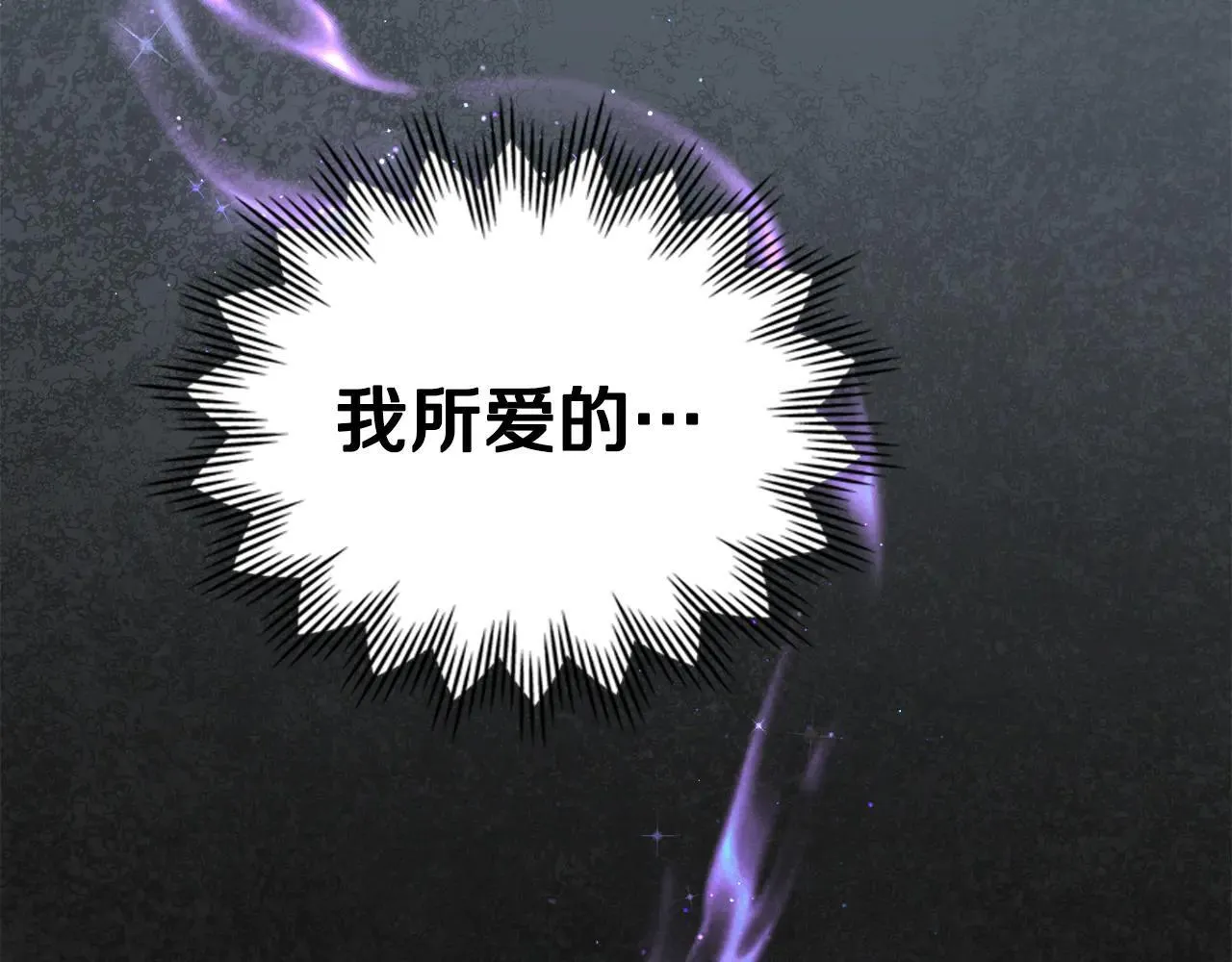 第95话 守护他 第79页