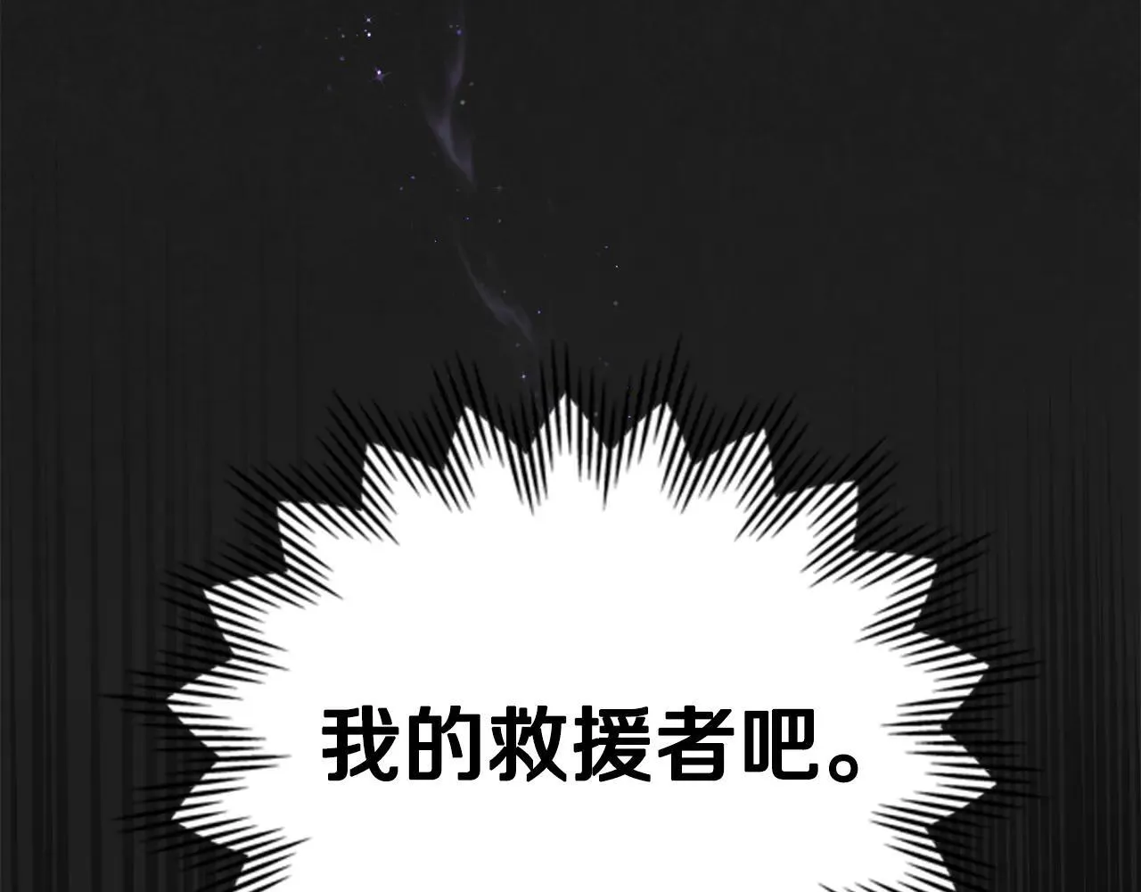 第95话 守护他 第81页