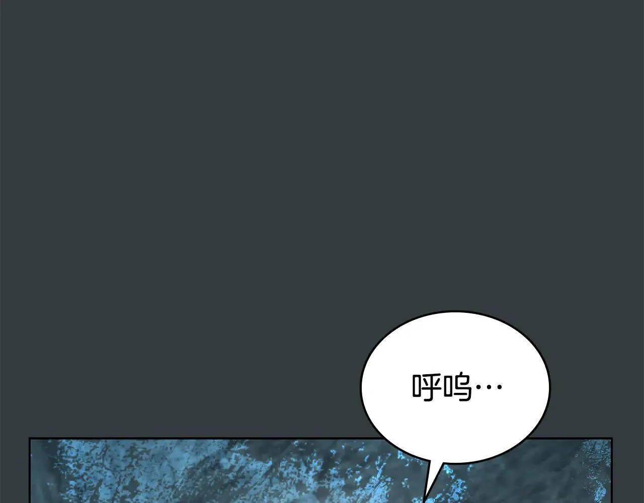 第95话 守护他 第87页