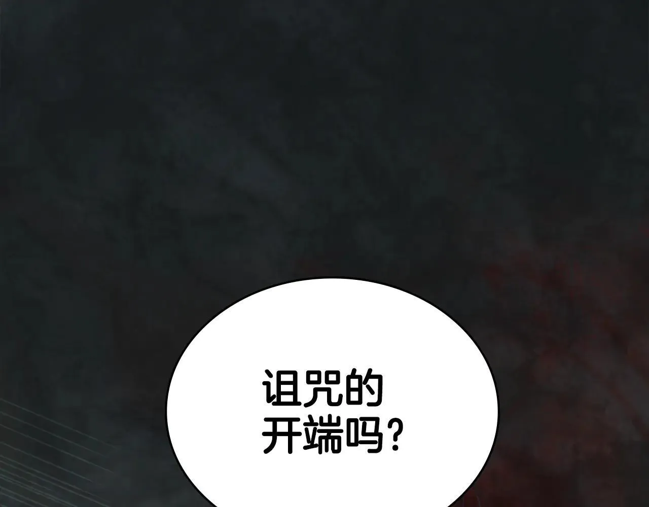 第95话 守护他 第95页