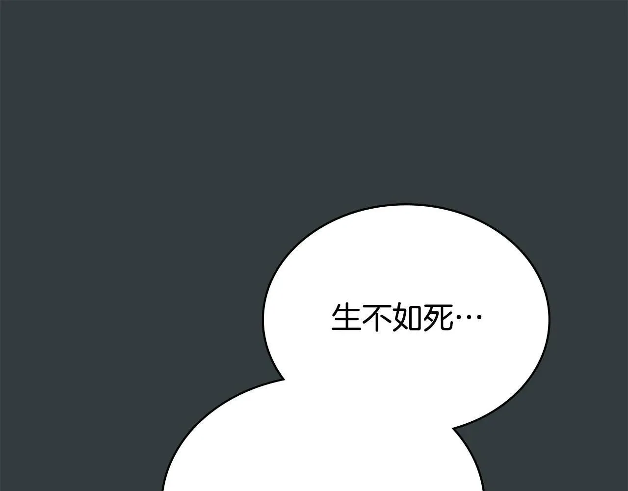 第95话 守护他 第105页