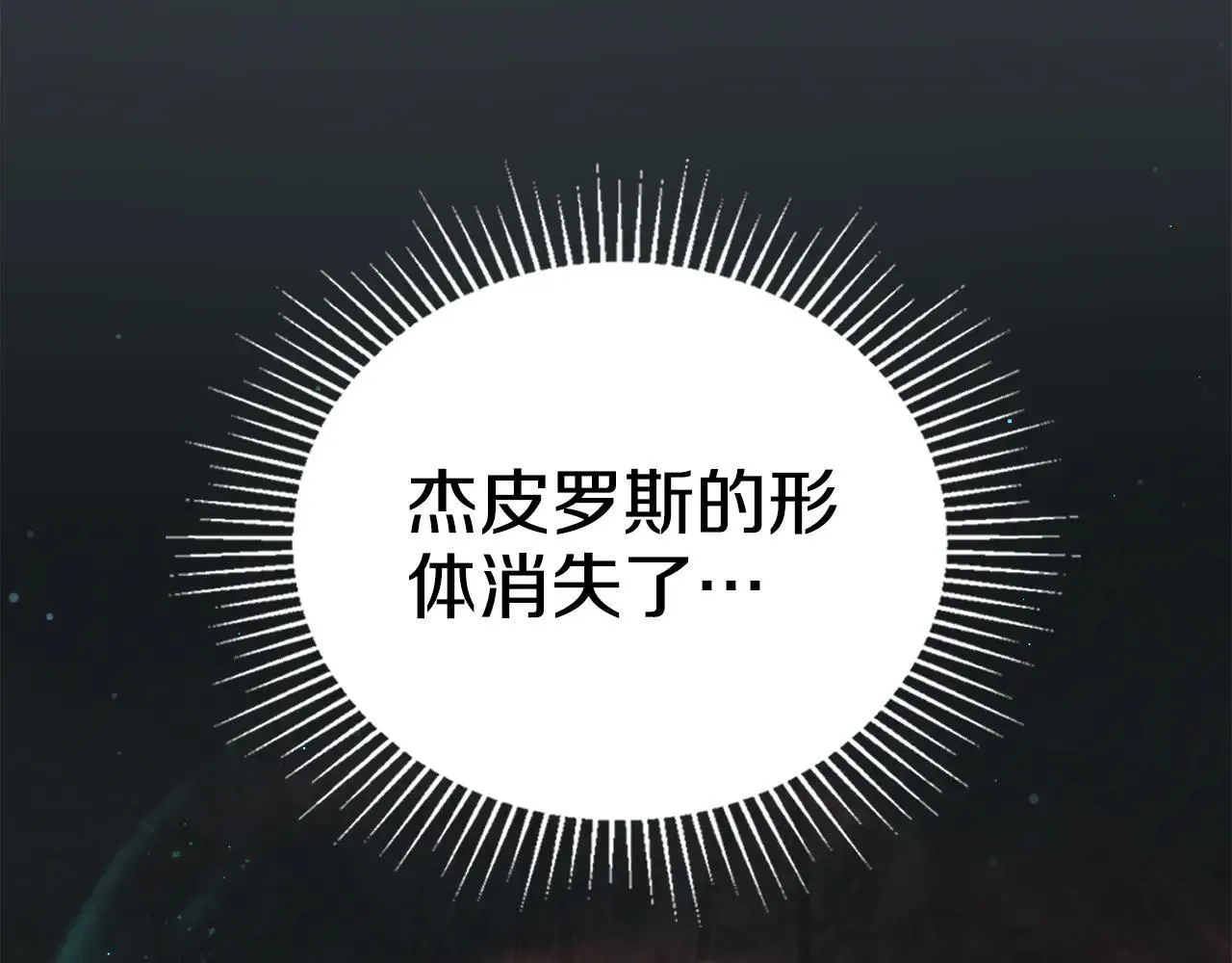 第95话 守护他 第108页