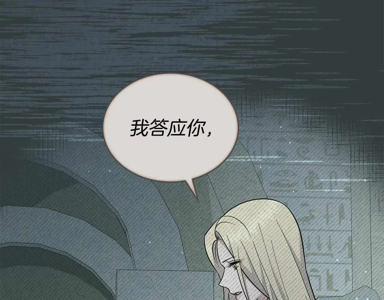 第95话 守护他 第114页