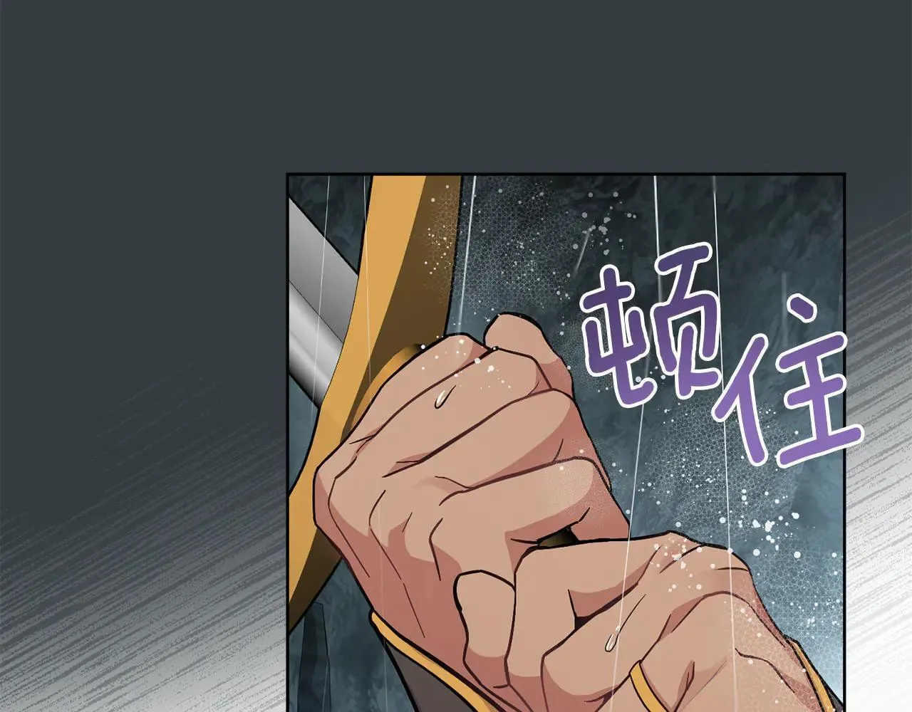 第95话 守护他 第125页
