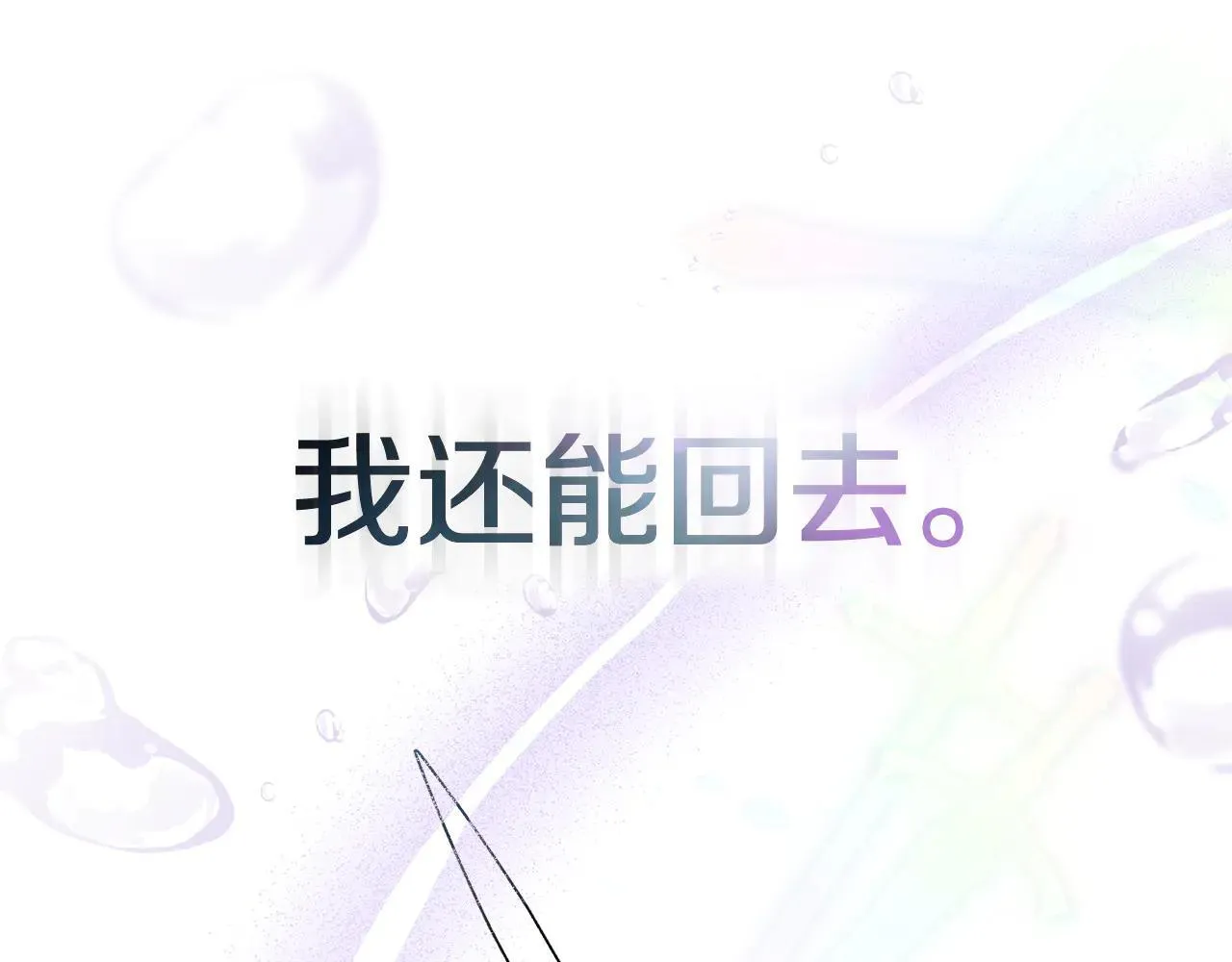 第95话 守护他 第152页