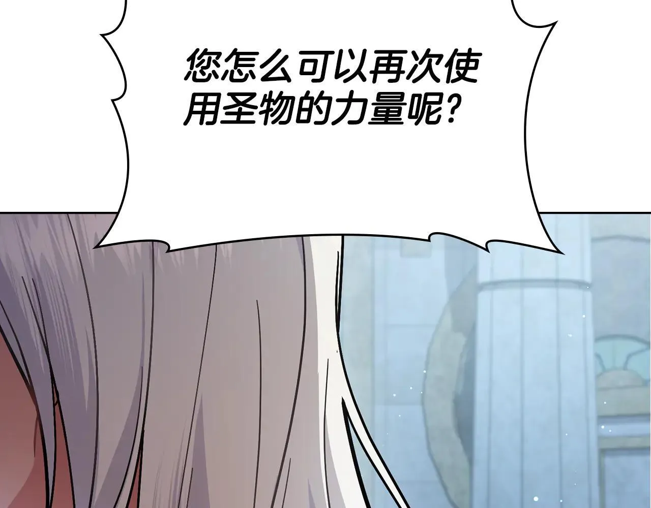 第95话 守护他 第184页
