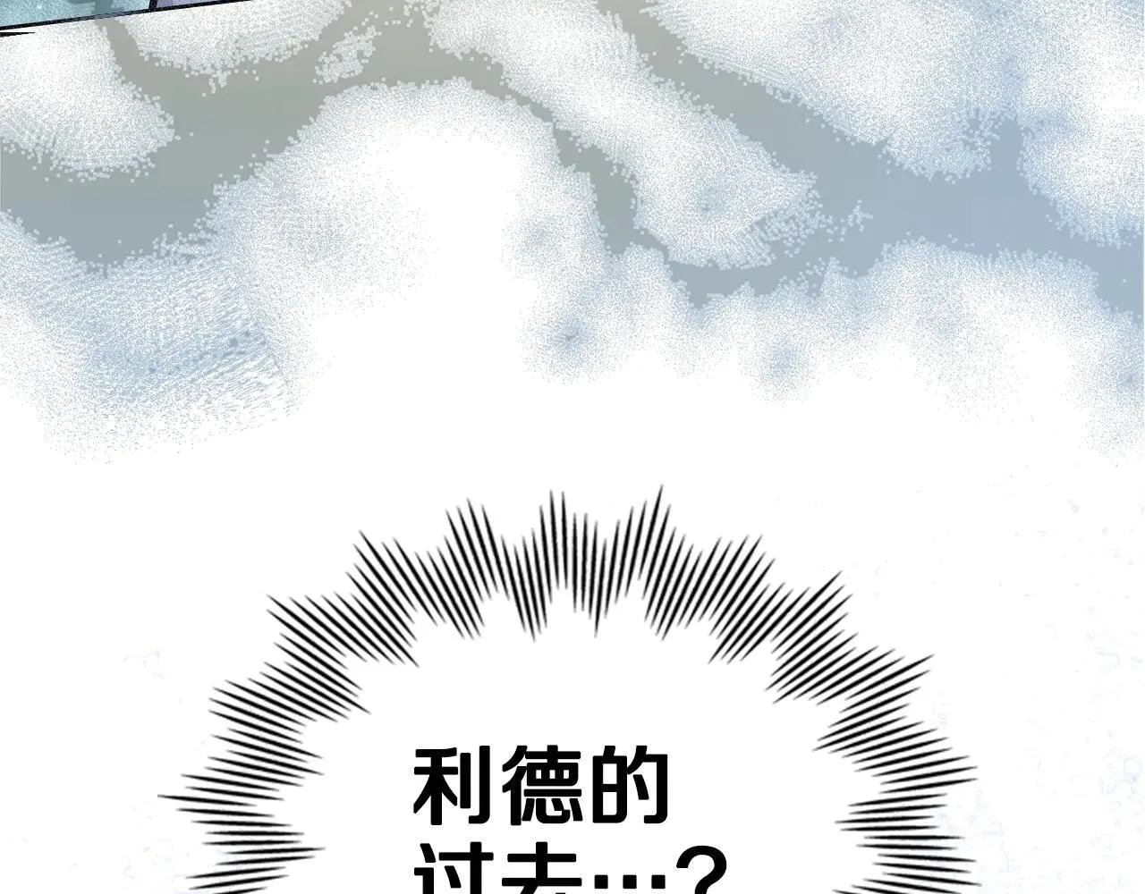 第95话 守护他 第189页