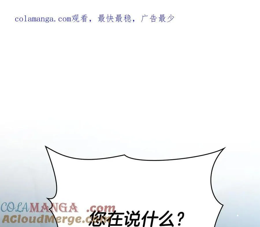 第96话 决定命运 第1页