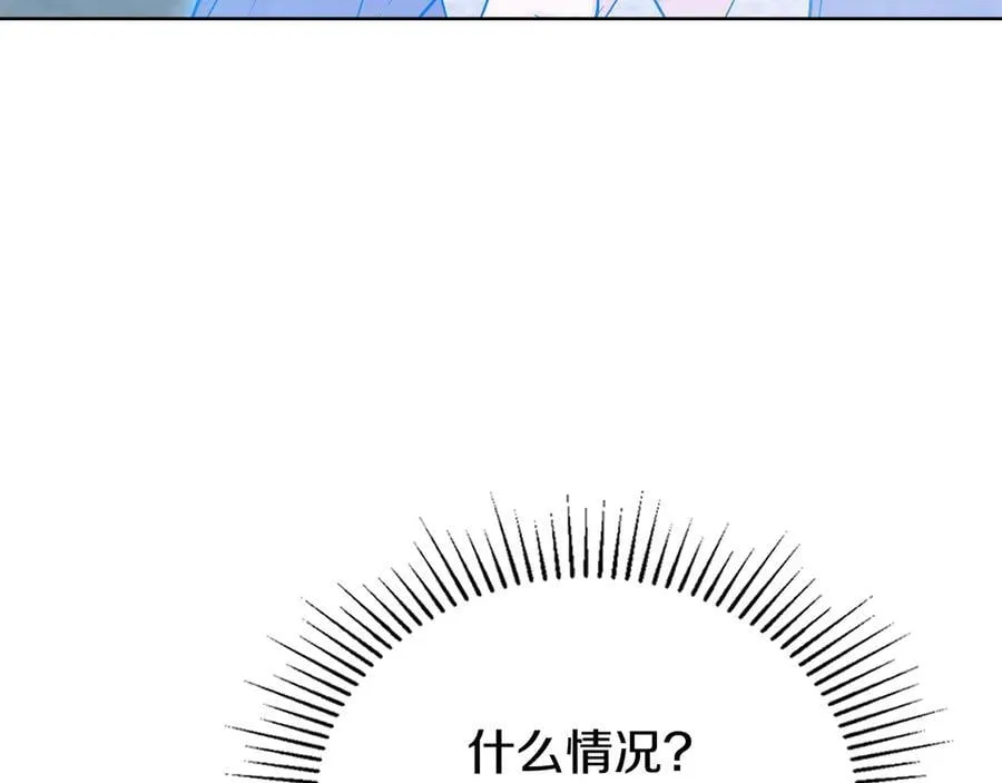 第96话 决定命运 第4页
