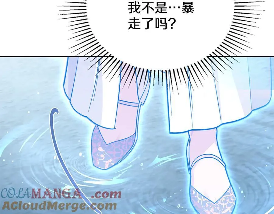 第96话 决定命运 第5页