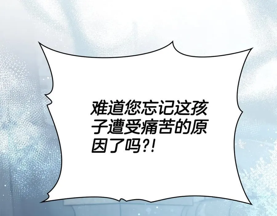 第96话 决定命运 第7页