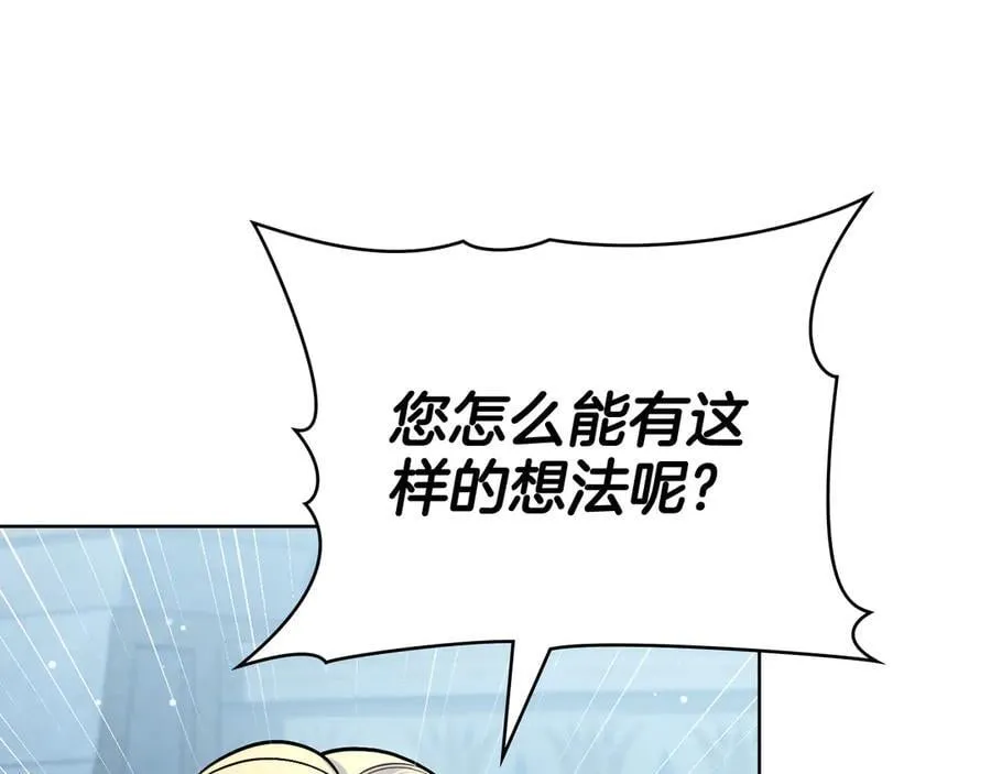 第96话 决定命运 第12页