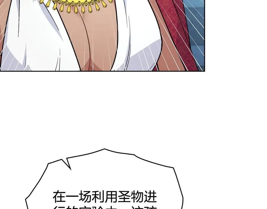 第96话 决定命运 第14页