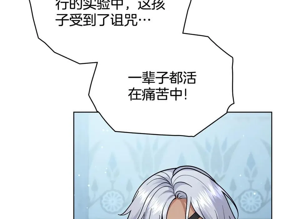第96话 决定命运 第15页