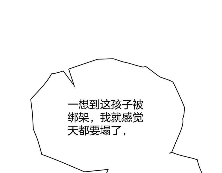 第96话 决定命运 第18页