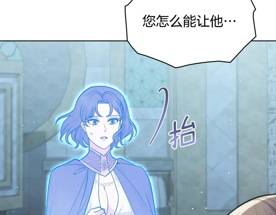 第96话 决定命运 第19页