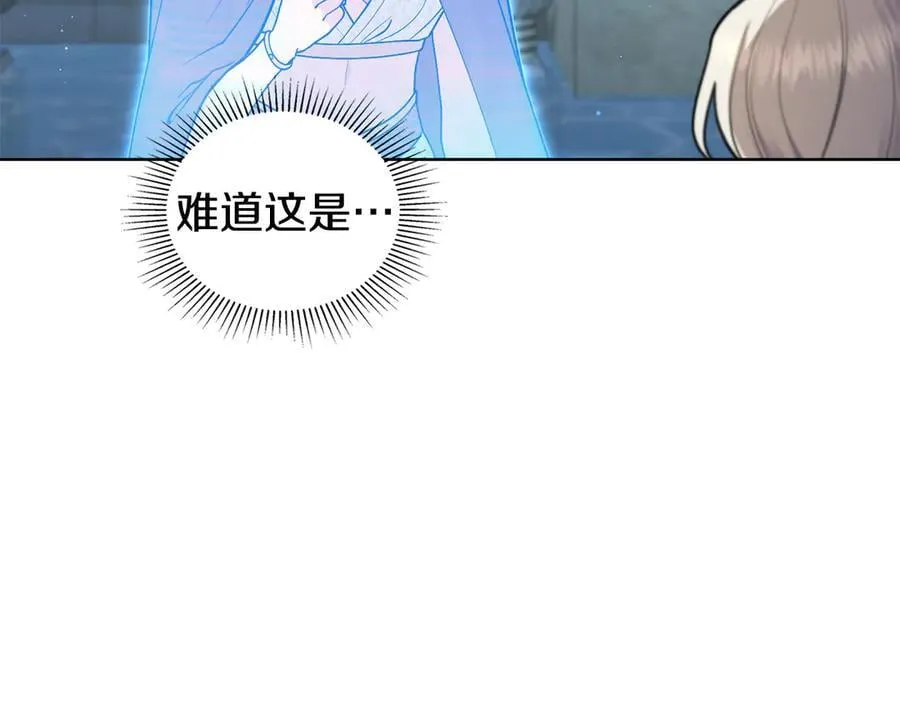第96话 决定命运 第20页