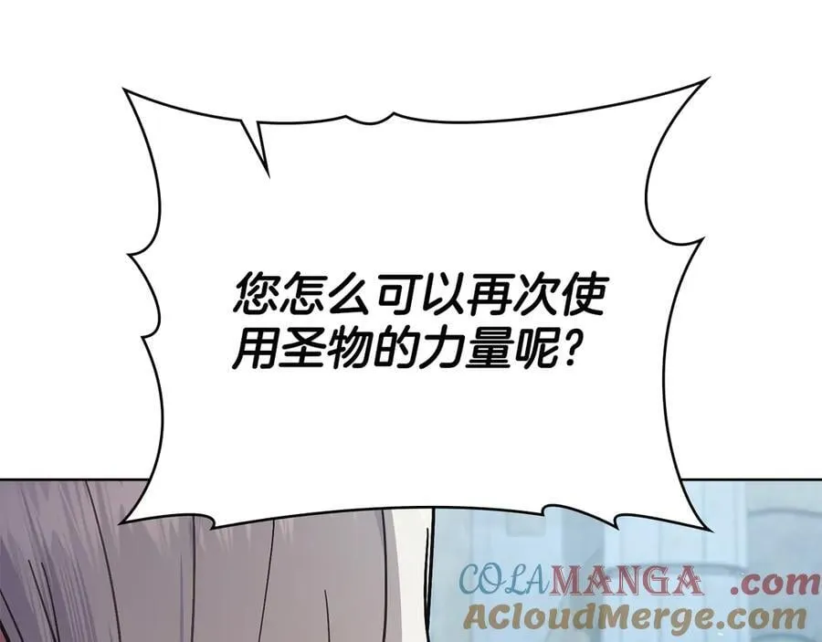 第96话 决定命运 第21页