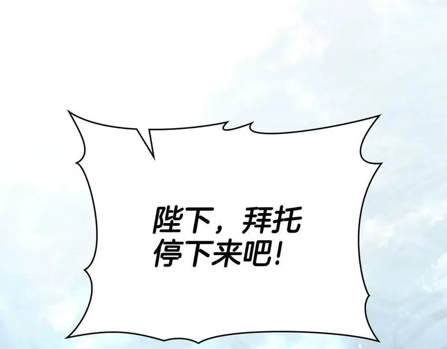 第96话 决定命运 第23页