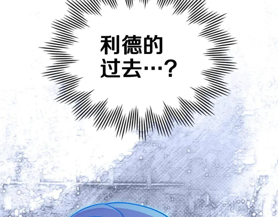 第96话 决定命运 第27页