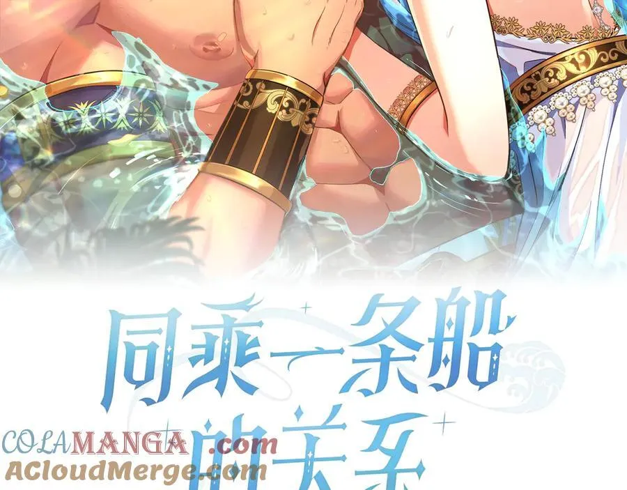 第96话 决定命运 第33页
