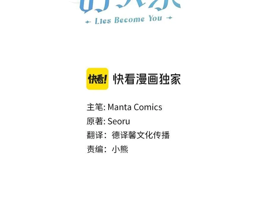 第96话 决定命运 第34页