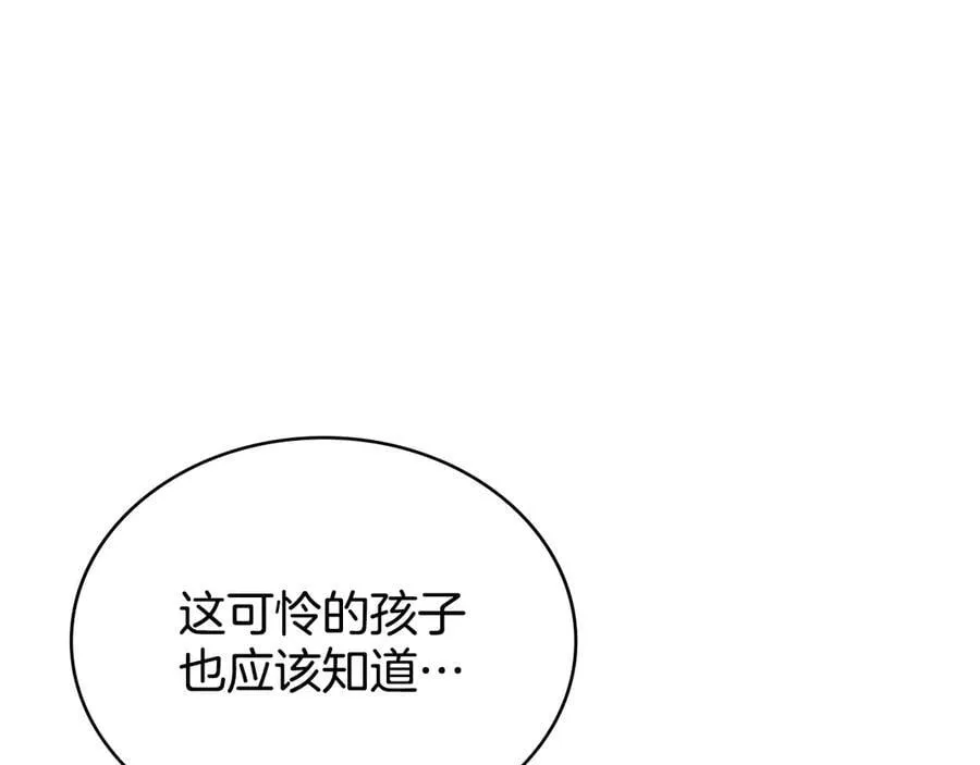 第96话 决定命运 第36页